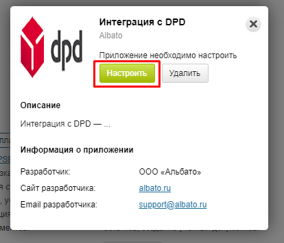 Какие файлы нужны для доставки dpd