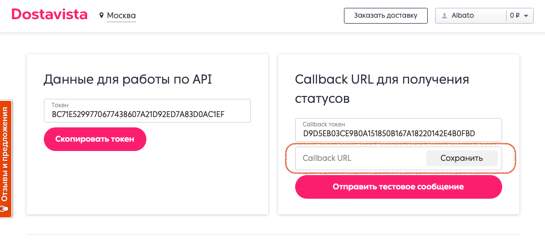 Dostavista аккаунт. Достависта профиль. Аккаунт достависта. Достависта заработок. Аккаунт достависта.