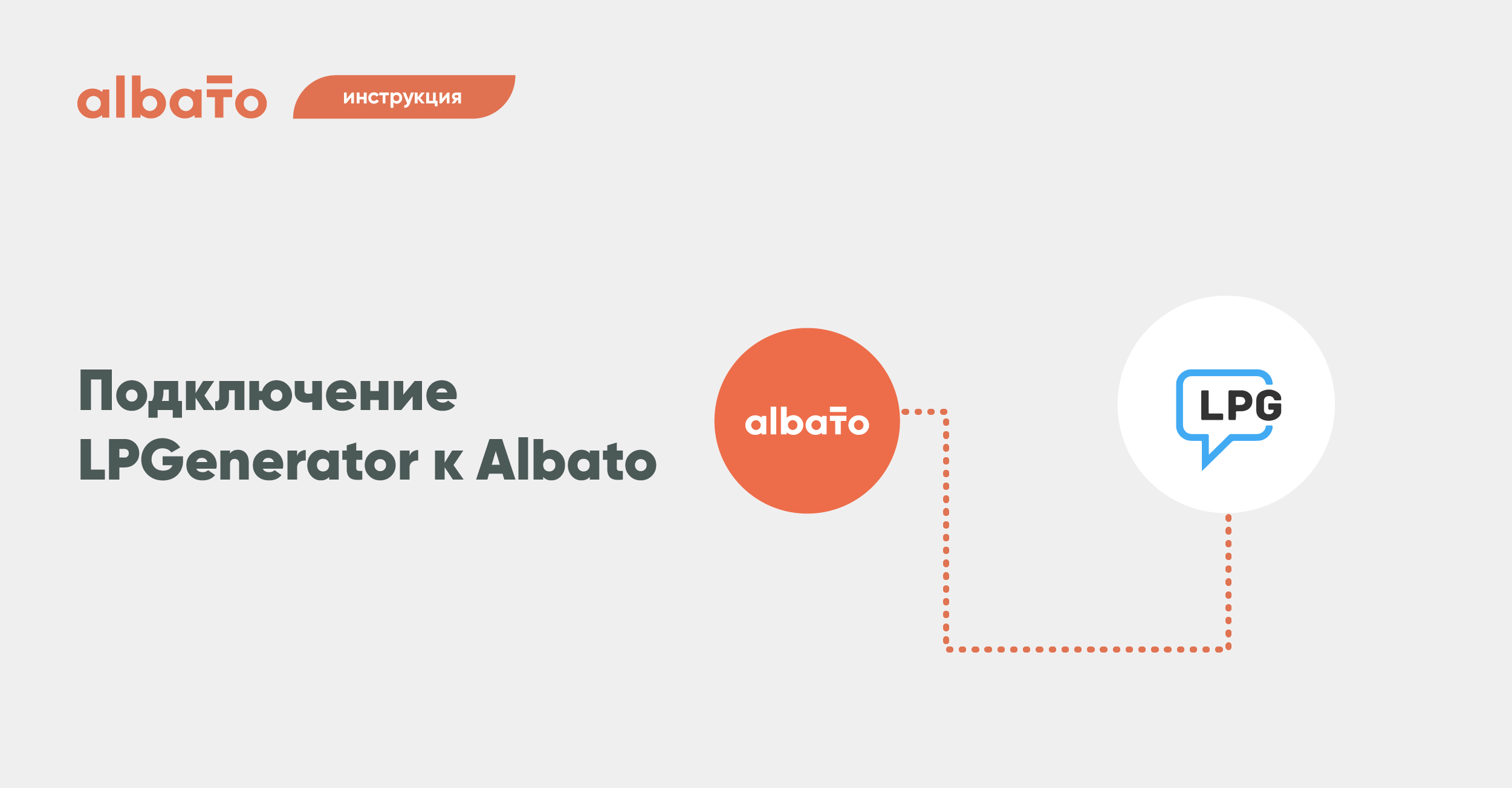 Telegram api albato. Albato. Albato лого. Albato картинка. Albato amo директ.