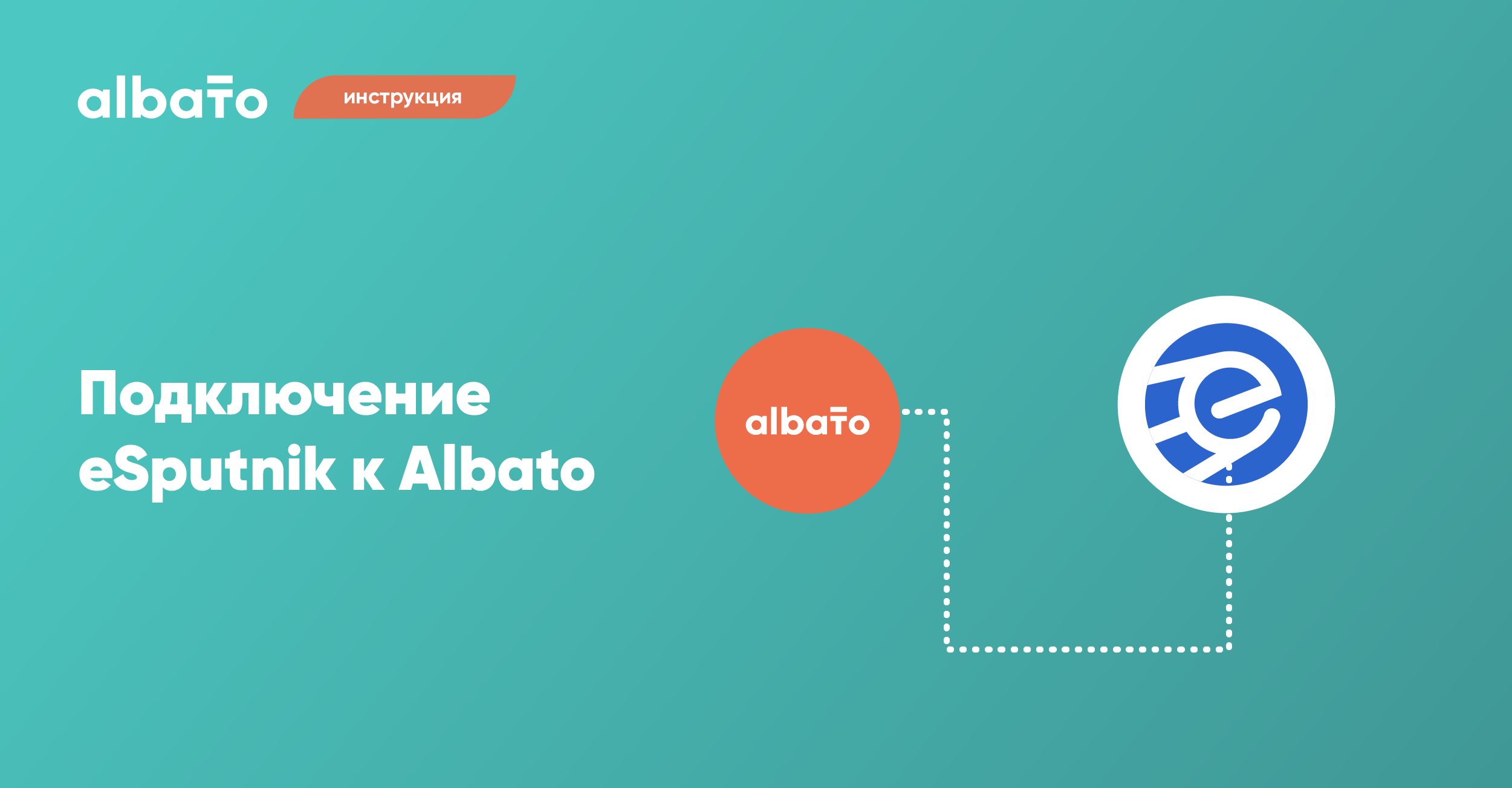 Zero code albato. Albato. Аватарка для вебхука. HELPDESKEDDY.