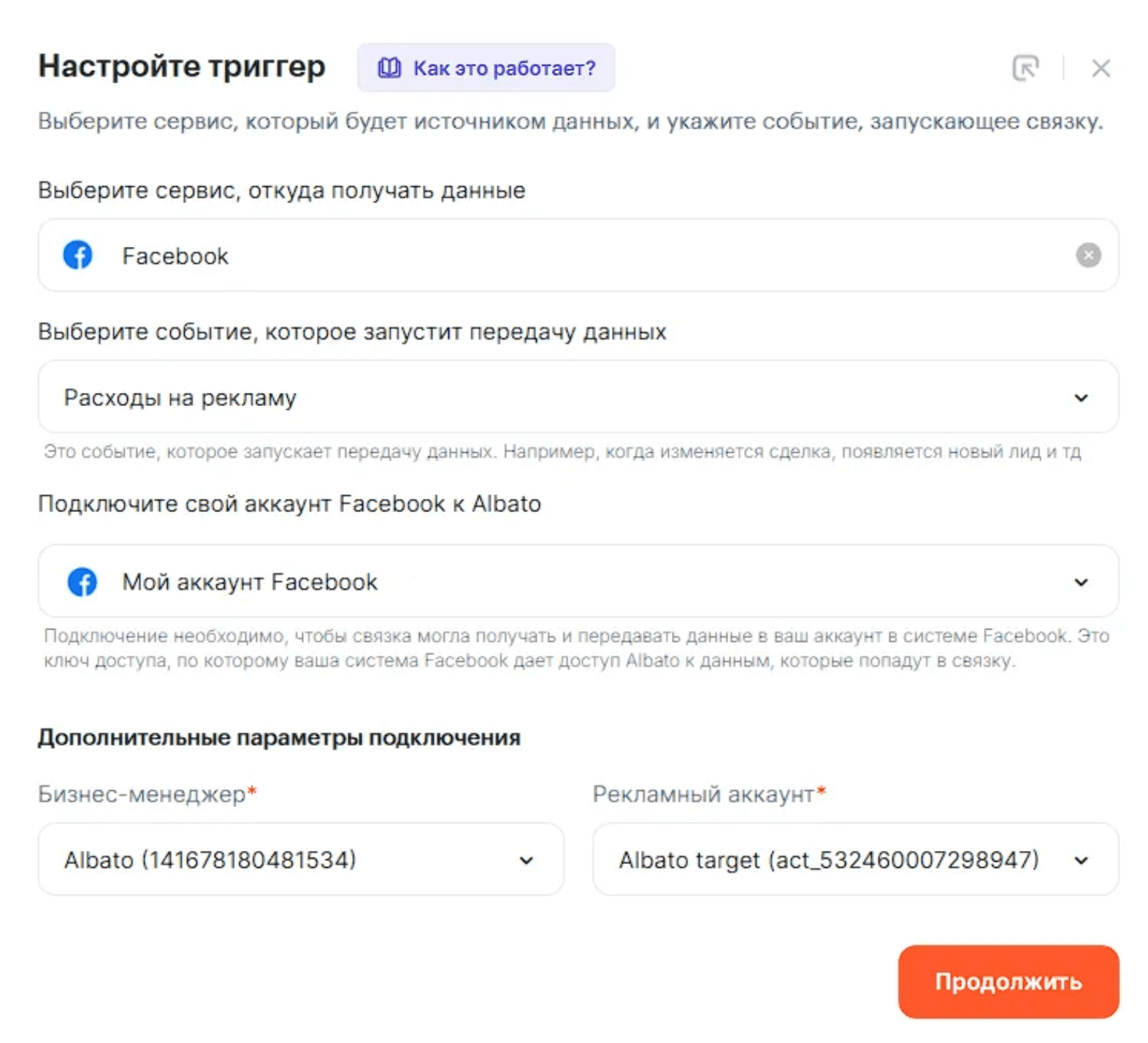 интеграция фейсбук с телеграм