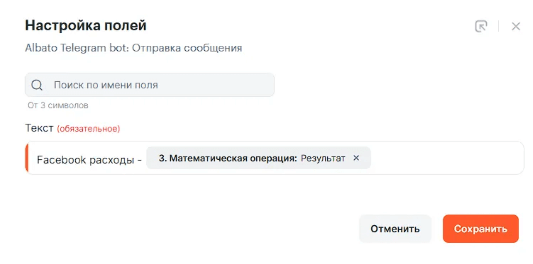 интеграция фейсбук с телеграм