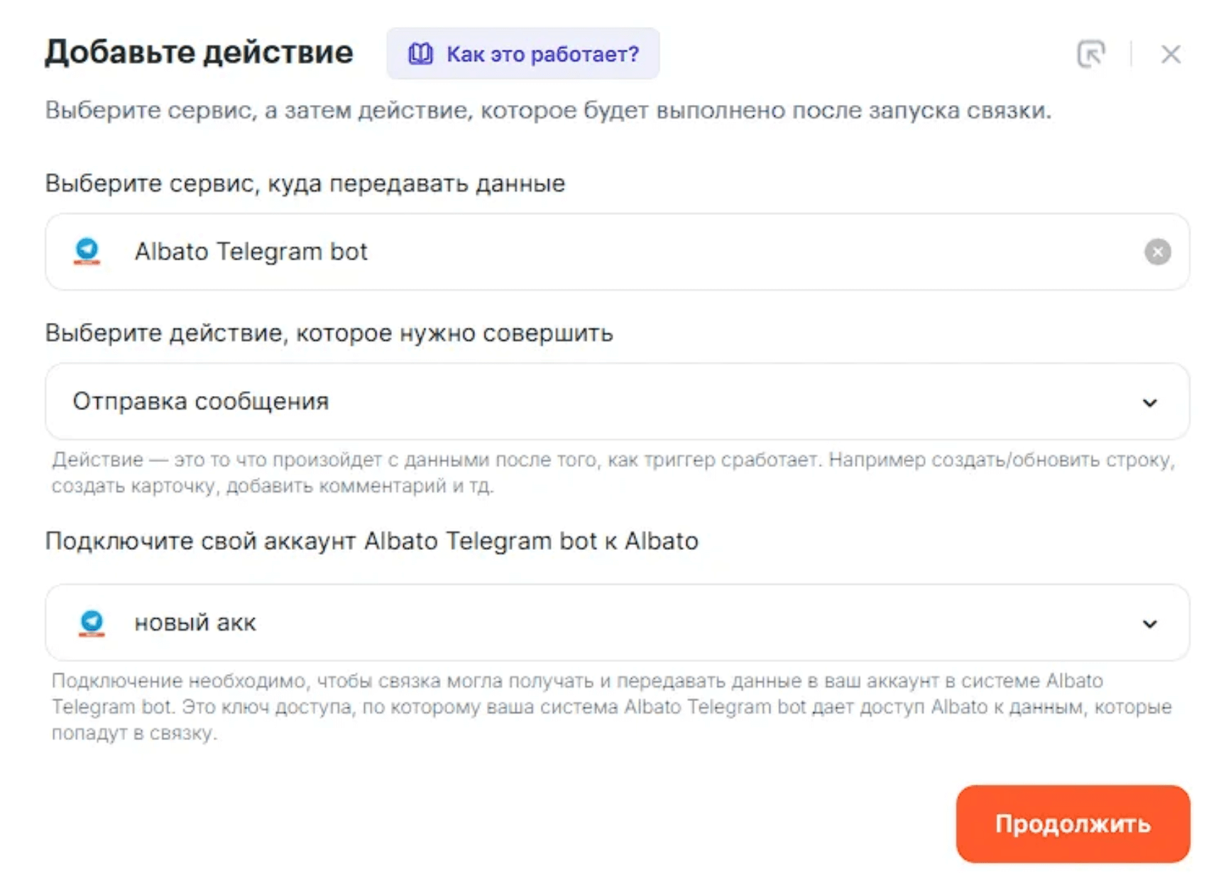 интеграция фейсбук с телеграм