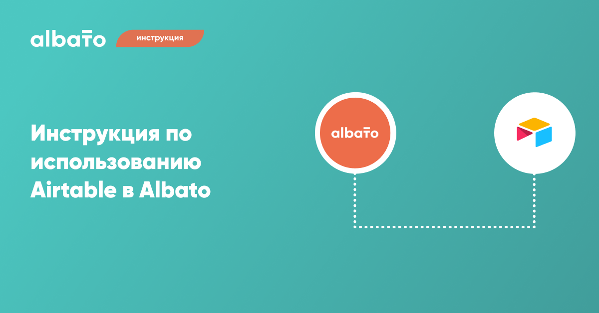 Zero code albato. Albato. Albato логотип. Albato icon. Winwinbot.