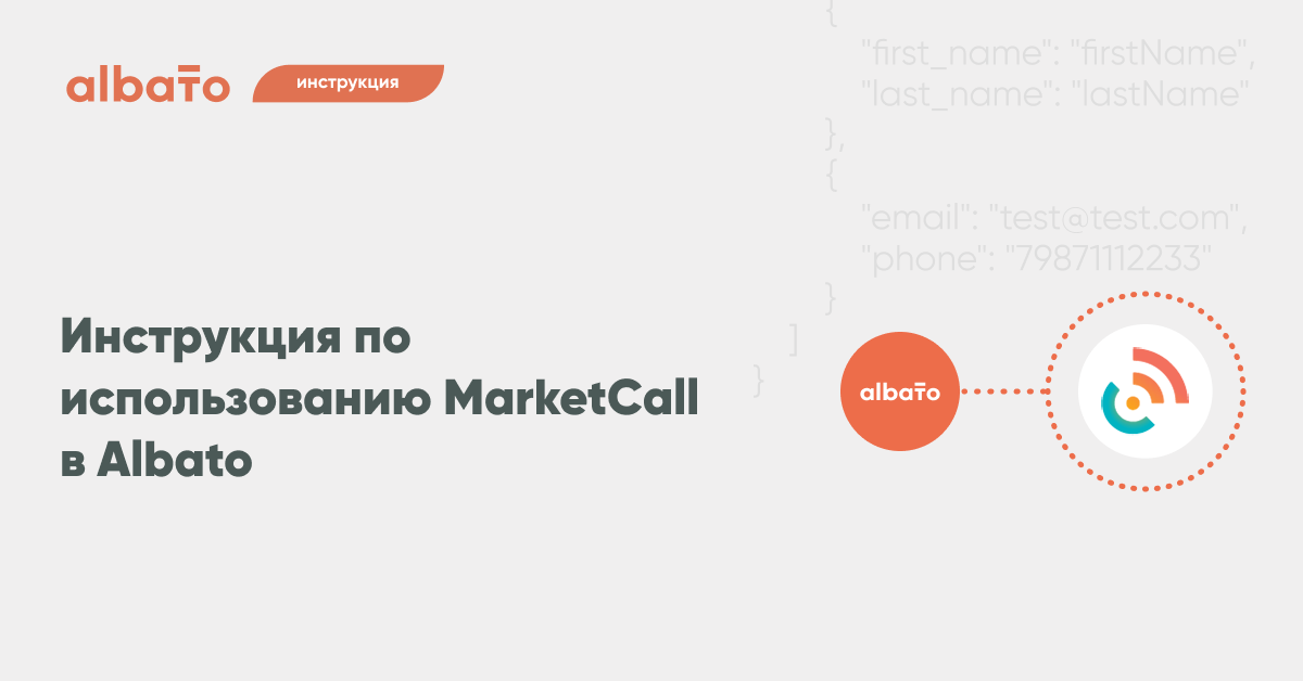 Market call