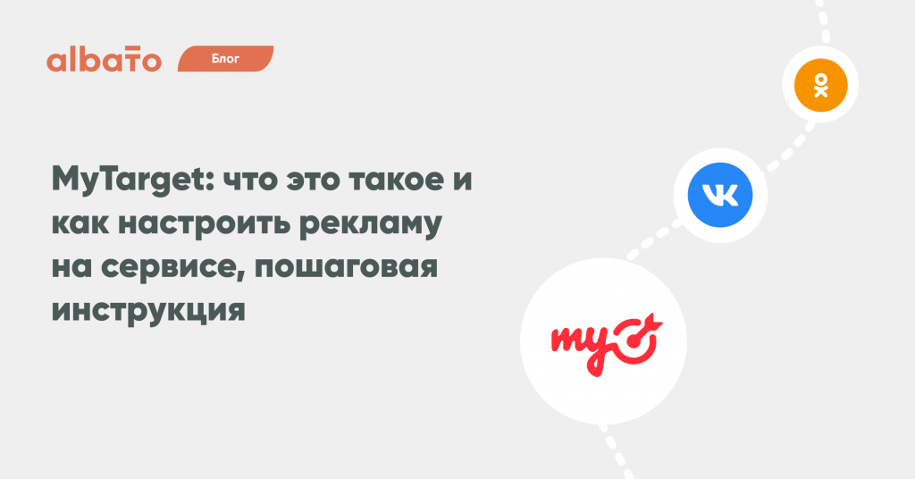 My target. MYTARGET реклама. MYTARGET лого. In Page MYTARGET.