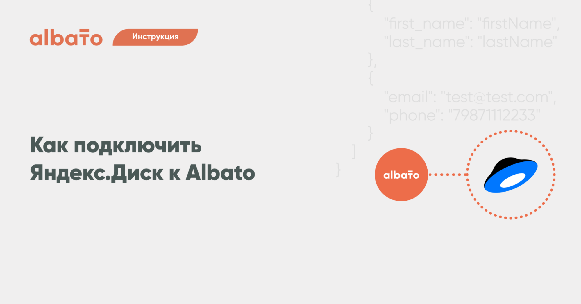 Telegram api albato. Albato. Albato amo директ сценарий.