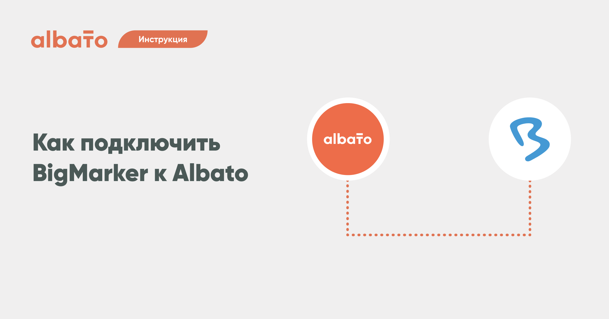 Telegram api albato. Albato. Albato логотип. Albato Интерфейс. Albato и телеграм.