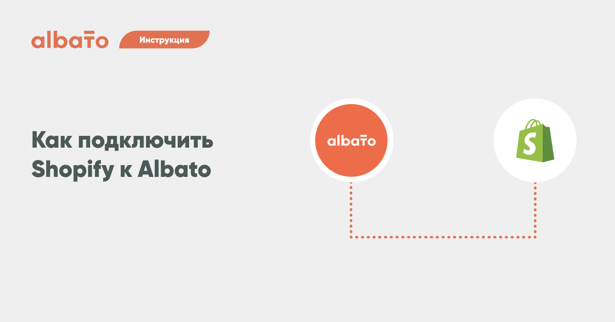 Telegram api albato. Albato. Albato лого. Albato amo директ. Albato + Google Sheets.