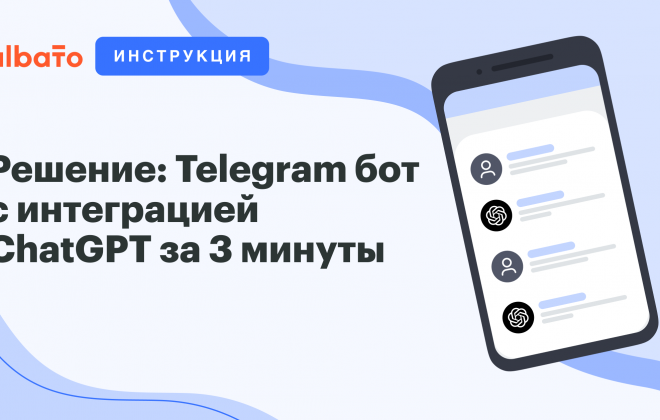 Telegram - ChatGPT