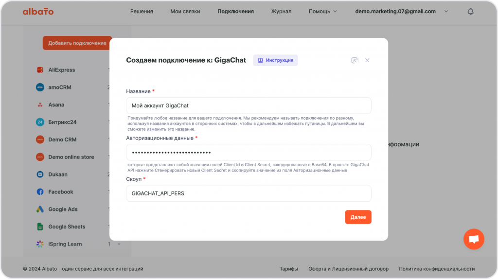 Whatsapp api albato. Whatsapp api albato