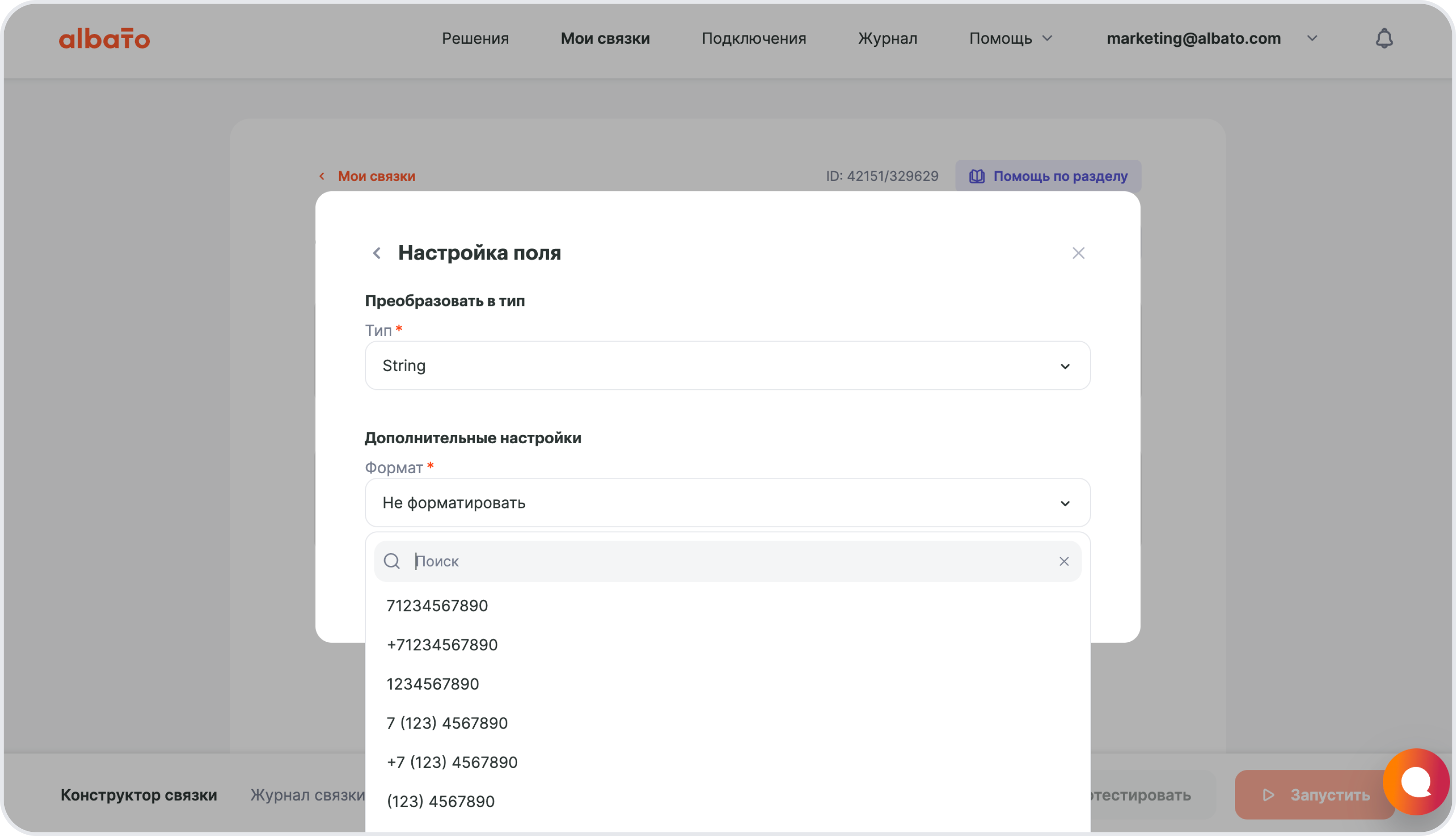 Новые возможности: Custom API request | Упрощаем настройку HTTP-запросов |  Albato