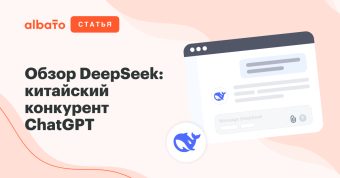 deepseek обзор сервиса