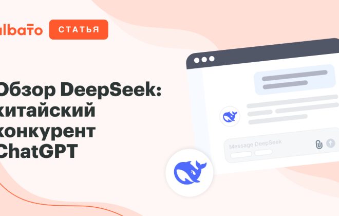 deepseek обзор сервиса