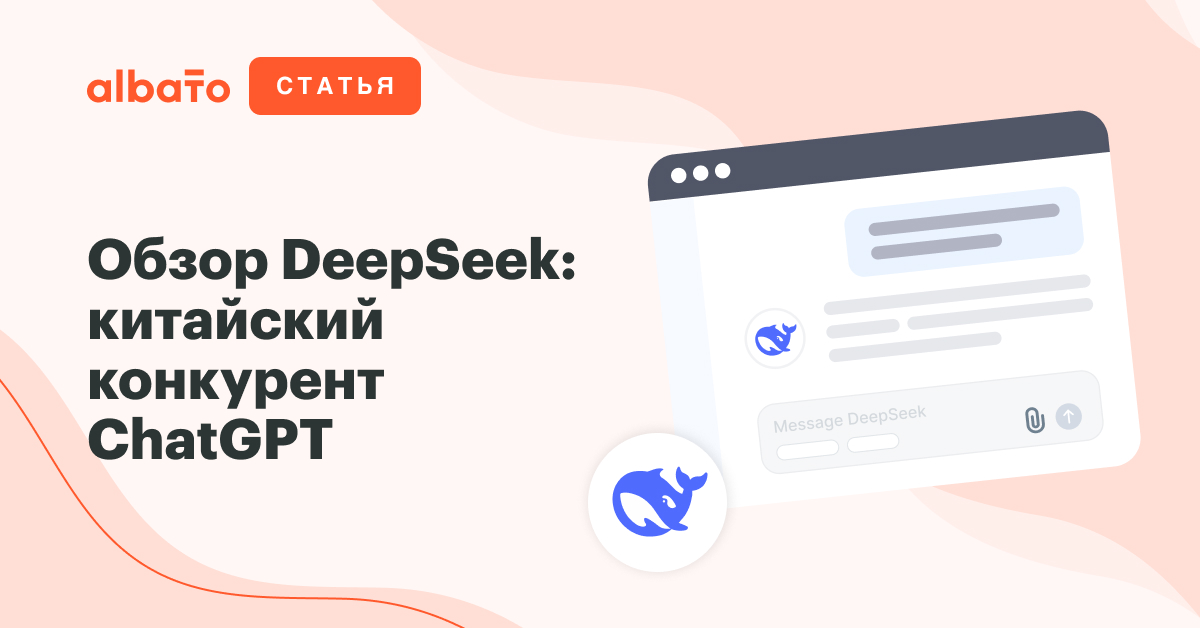 deepseek обзор сервиса