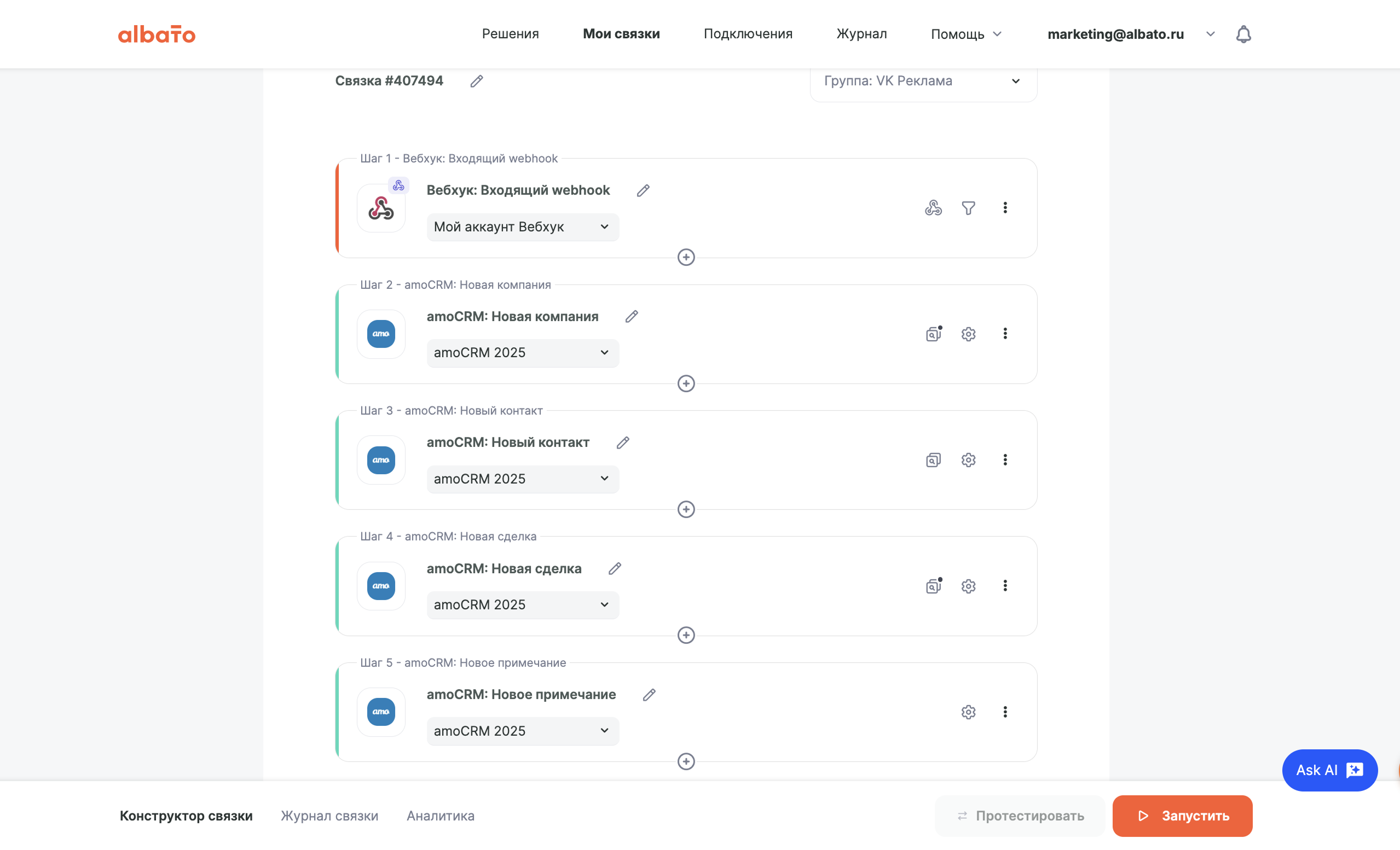 Интеграции с Webhooks