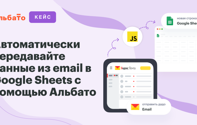 Email and Google Sheets
