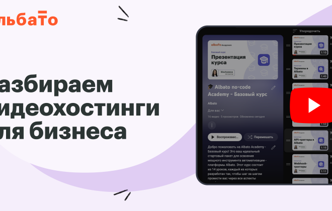 Разбираем видеохостинги
для бизнеса
