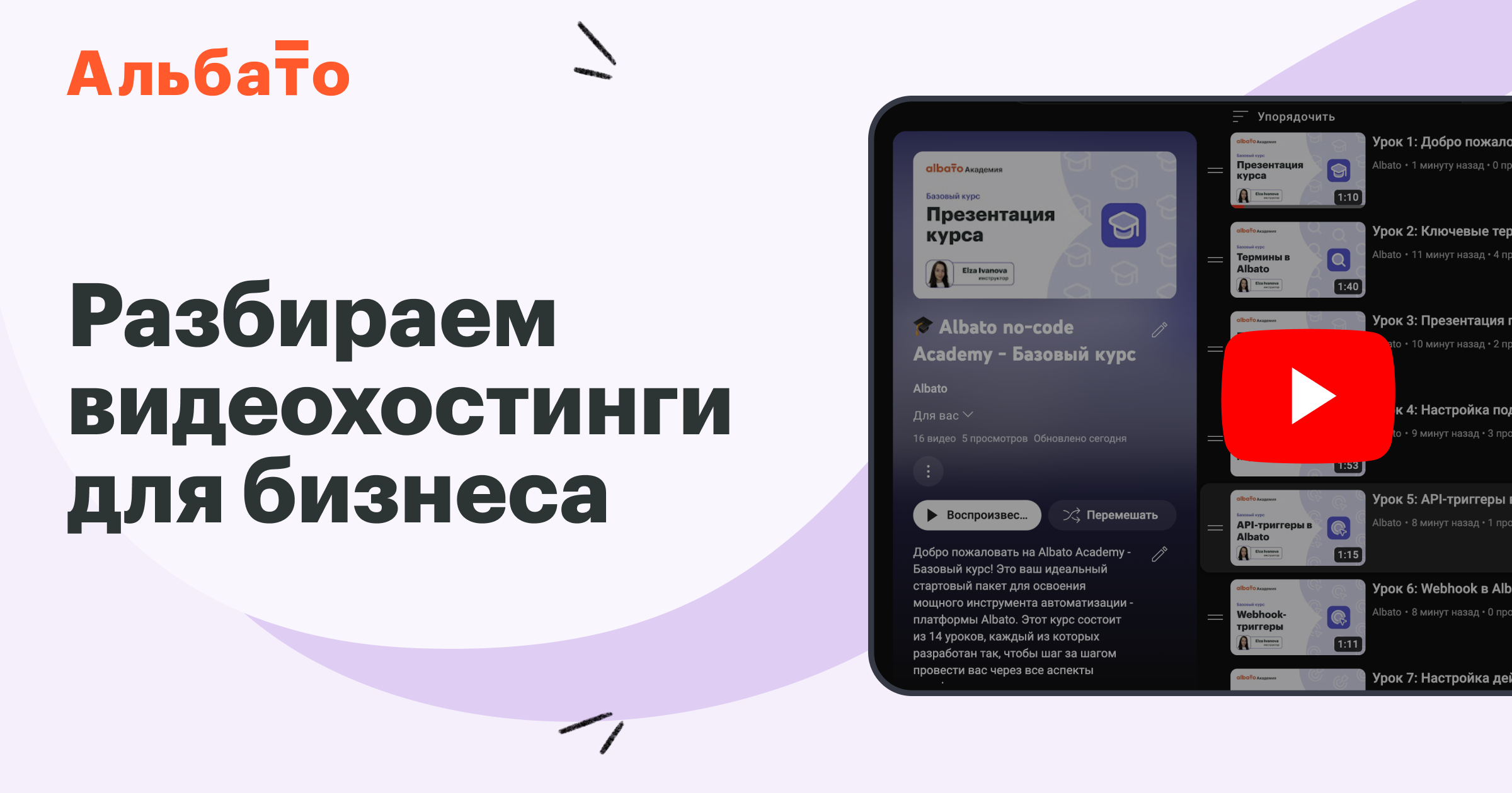 Разбираем видеохостинги  для бизнеса
