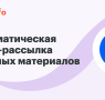 Интеграция mail.ru