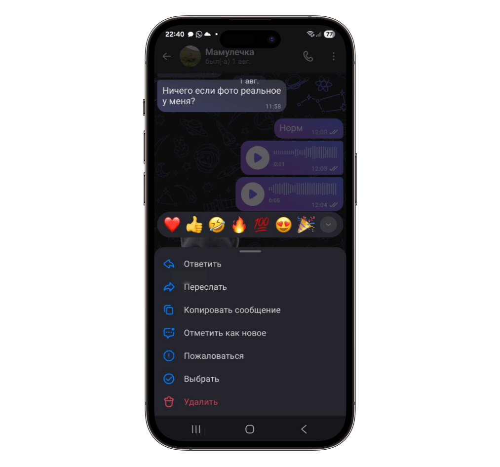 Интерфейс чата MAX: реакции, контекстное меню, голосовые сообщения