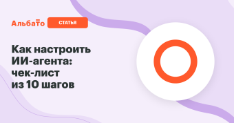 AI agent setup checklist: 10 steps cover image