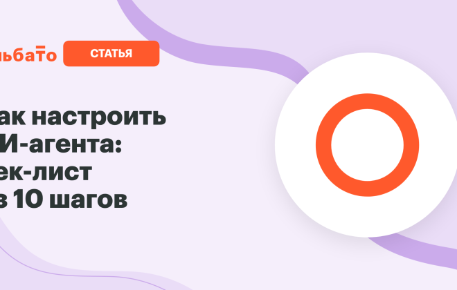 AI agent setup checklist: 10 steps cover image