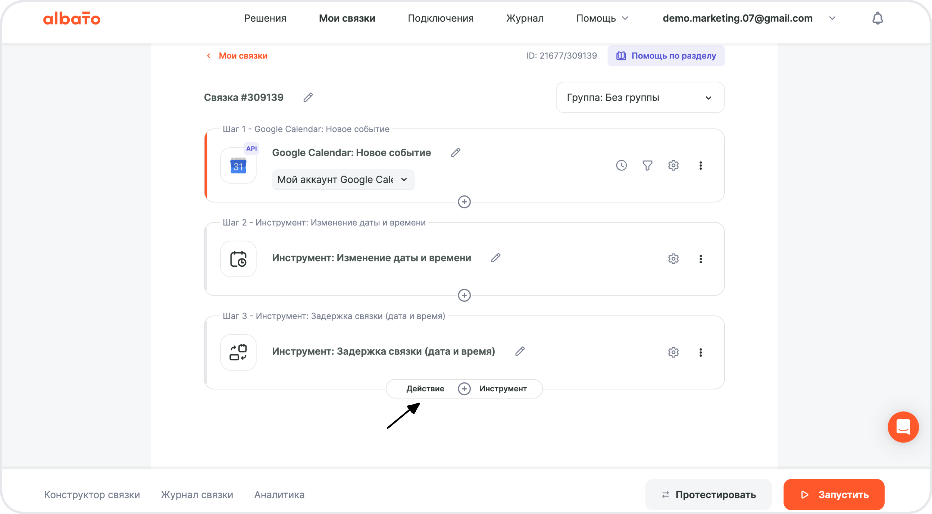 Кнопка Сохранить