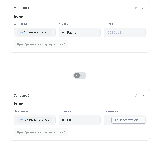 Настройка фильтров в конструкторе Альбато: фильтр по ID способа доставки и статусу заказа