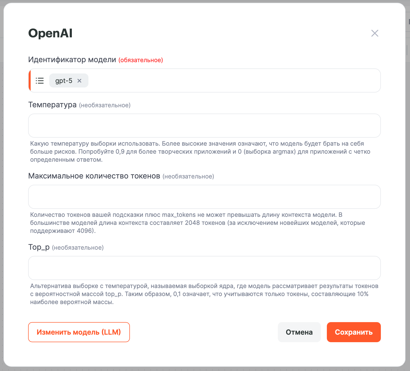 Настройка инструкций ИИ-агента: сообщение пользователя, системные инструкции, ограничения