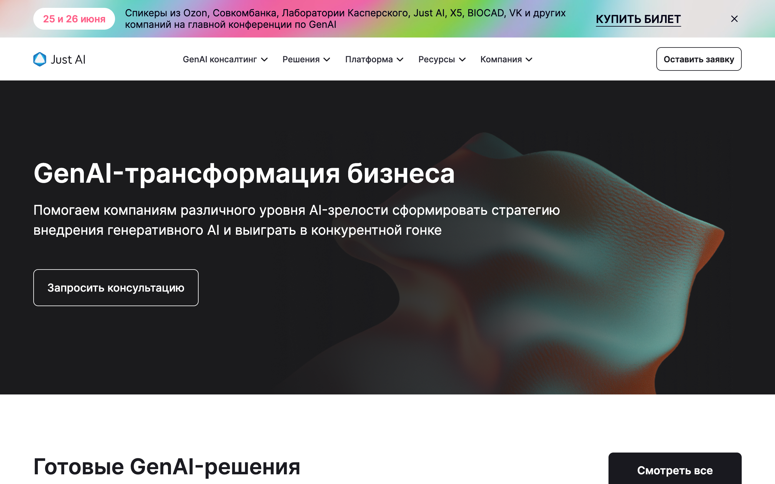 Just AI homepage