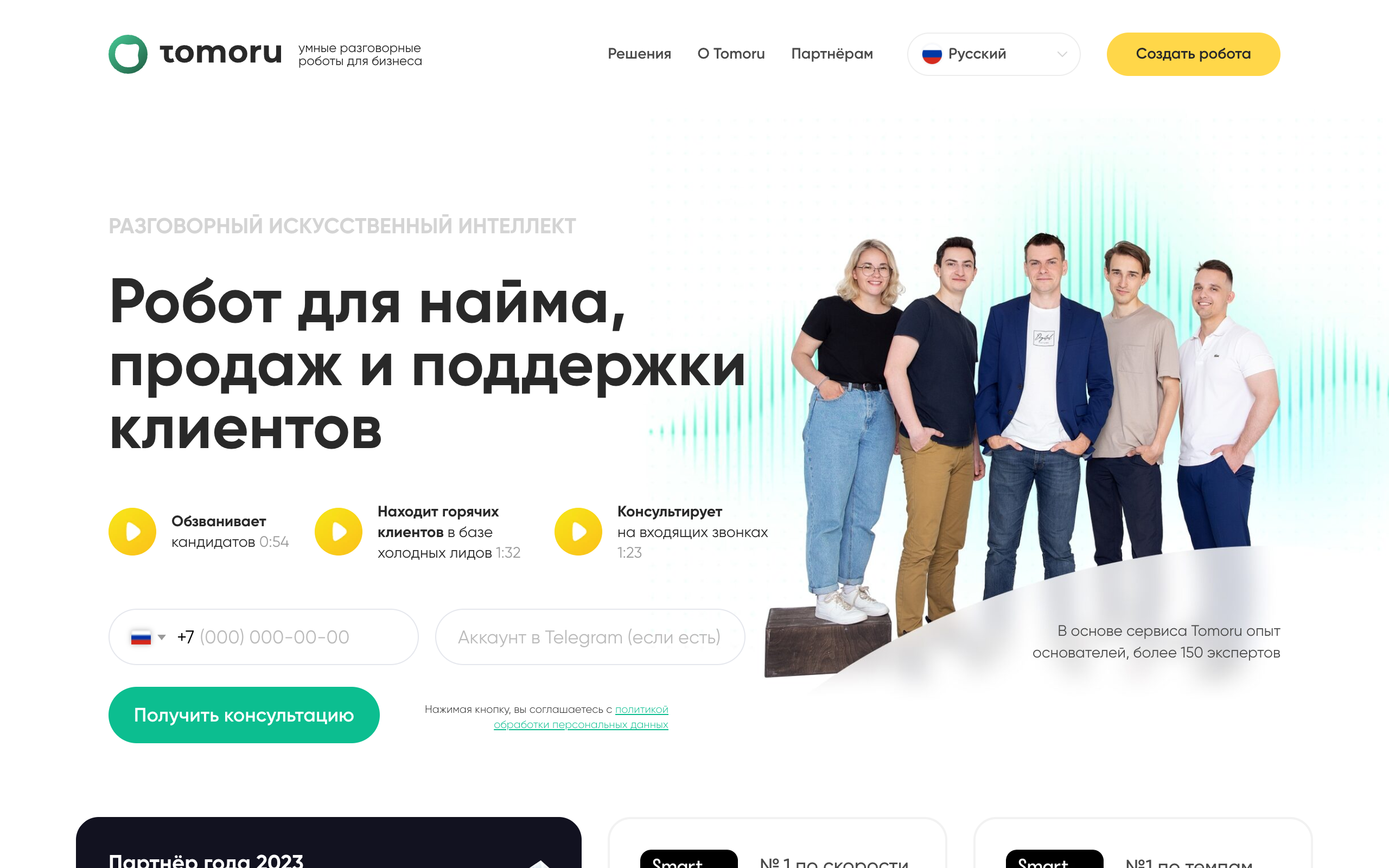 Tomoru homepage