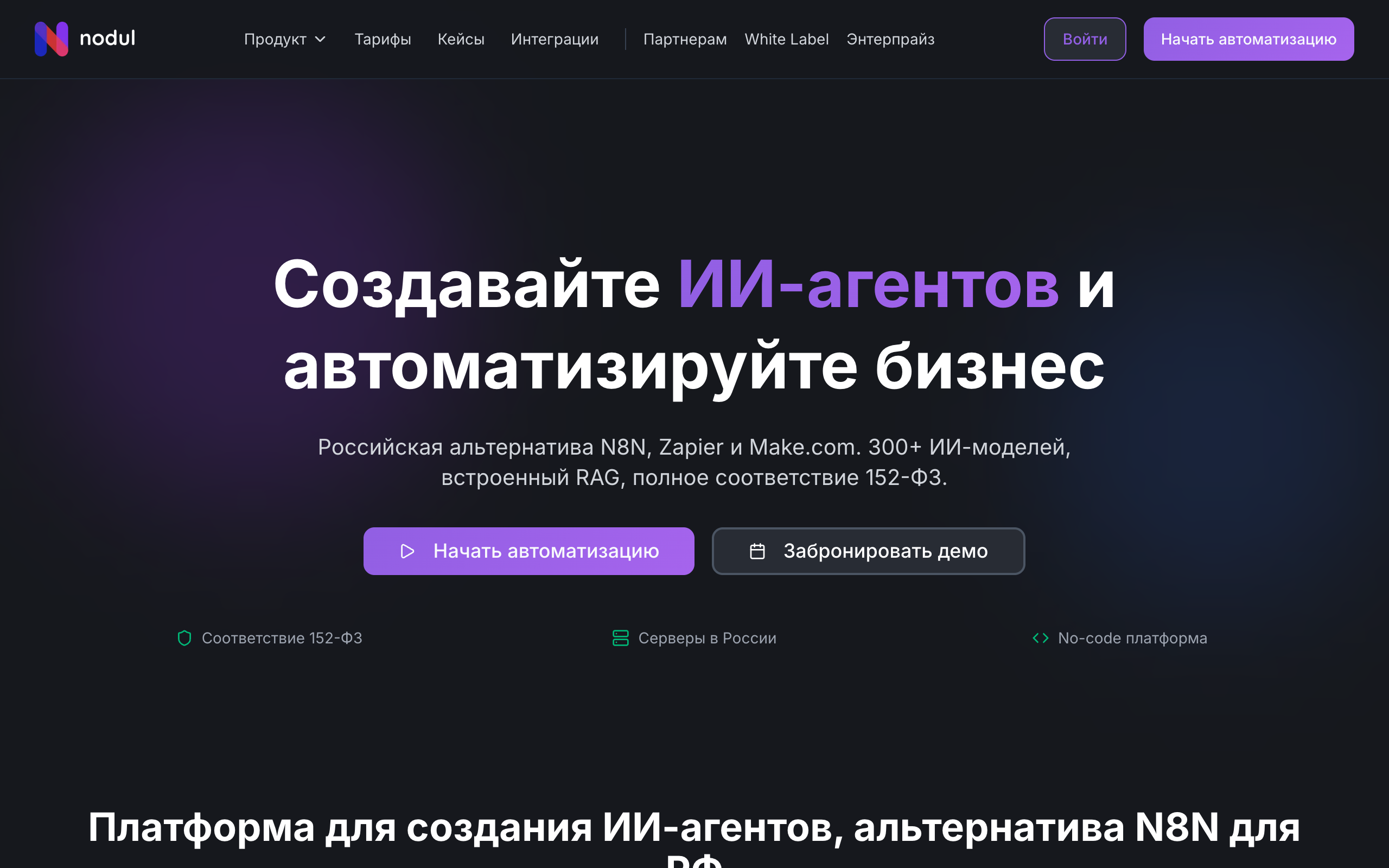 Nodul homepage