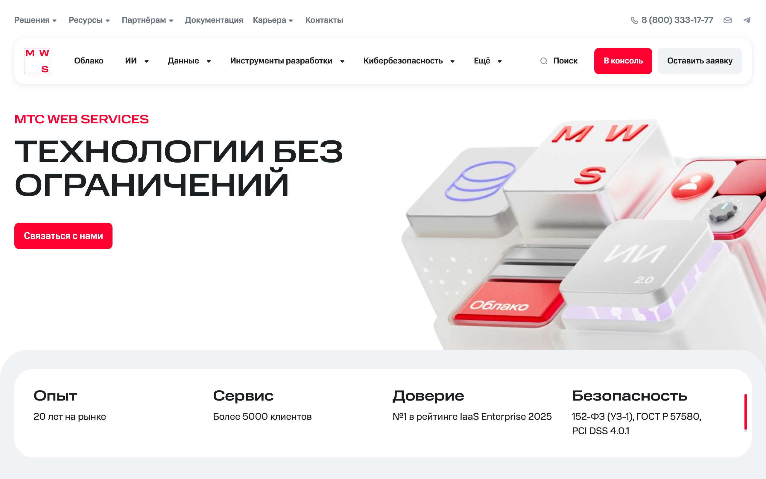 MWS homepage