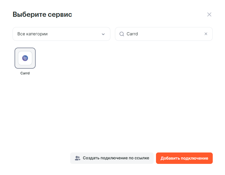 Как автоматизировать работу с Carrd скриншот 1