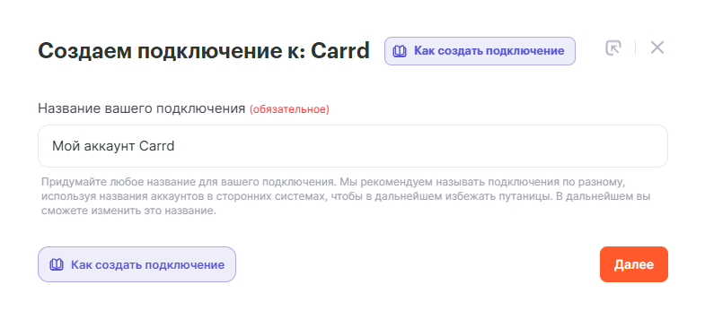 Как автоматизировать работу с Carrd скриншот 2