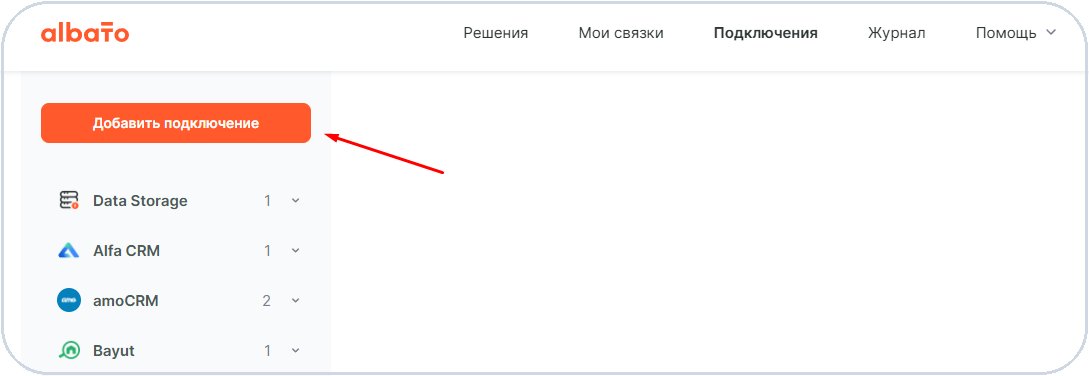 Как автоматизировать работу с Conversus скриншот 2