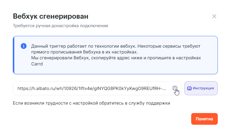 Как автоматизировать работу с Carrd скриншот 3