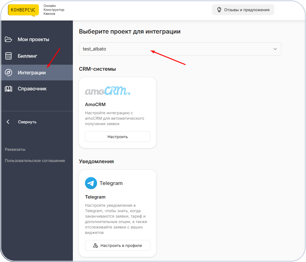 Как автоматизировать работу с Conversus скриншот 6