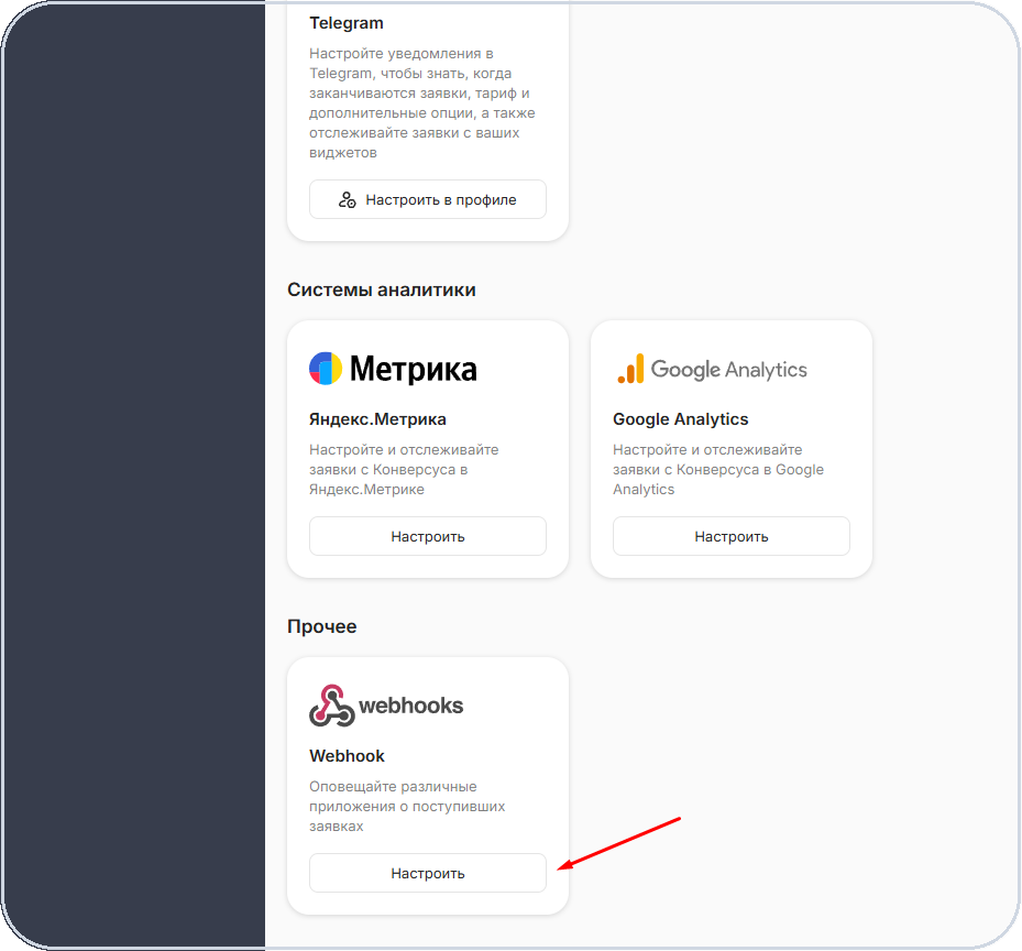 Как автоматизировать работу с Conversus скриншот 7