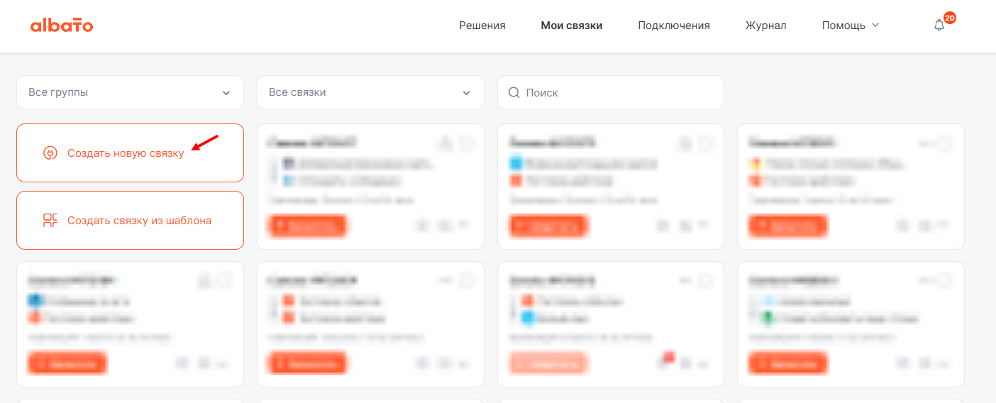 Как автоматизировать работу с Carrd скриншот 8