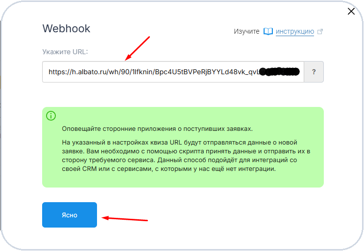 Как автоматизировать работу с Conversus скриншот 8
