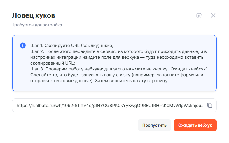 Как автоматизировать работу с Carrd скриншот 10
