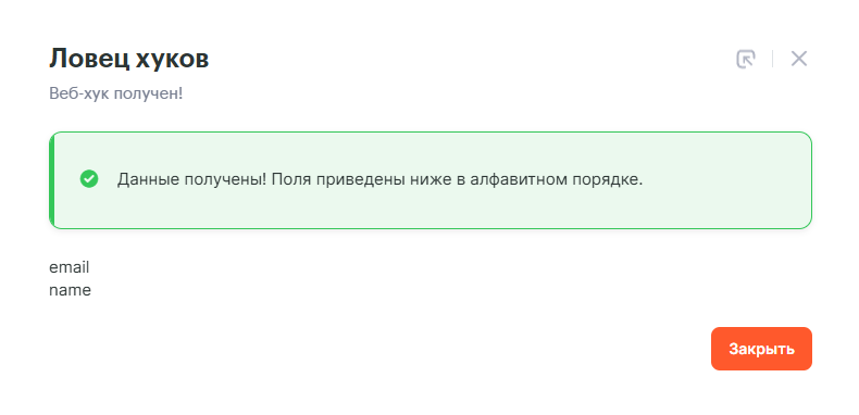 Как автоматизировать работу с Carrd скриншот 12
