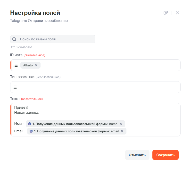 Как автоматизировать работу с Carrd скриншот 13