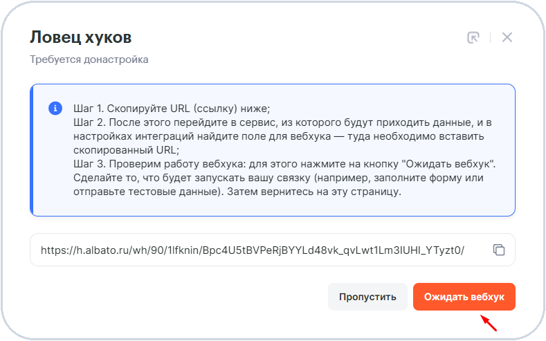 Как автоматизировать работу с Conversus скриншот 13