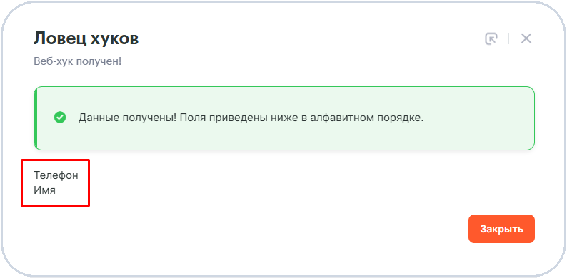 Как автоматизировать работу с Conversus скриншот 15