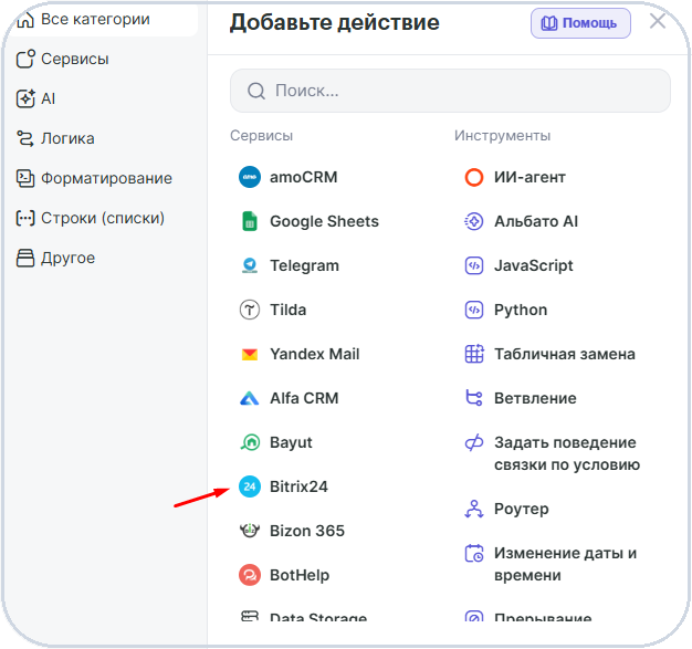 Как автоматизировать работу с Conversus скриншот 17