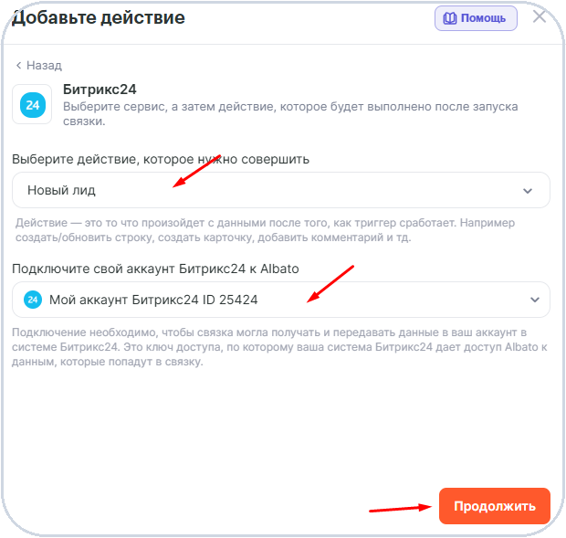 Как автоматизировать работу с Conversus скриншот 18