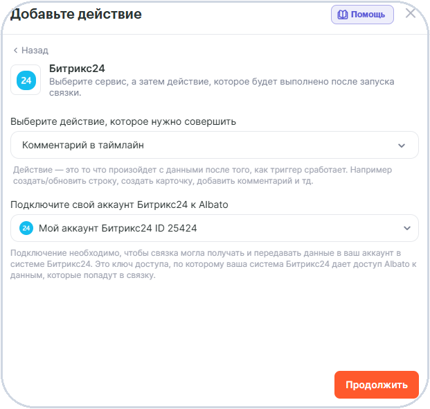 Как автоматизировать работу с Conversus скриншот 21